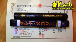 Черный пояс каратэ киокушин посылка из Японии | Black belt karate kyokushinkai package from Japan