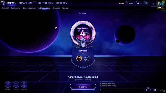 Heroes of the Storm смотреть онлайн
