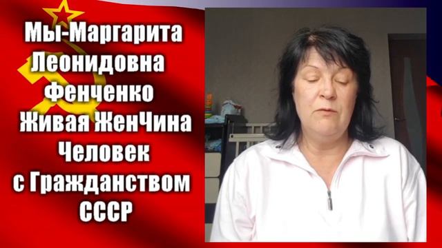 Человек ©:Маргарита: Леонидовна: Фенченко смотреть онлайн