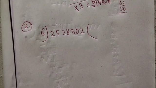 Divide Kaise Karen। Bhag Kaise Karen। Basic MathMath।Zero Level Math Division Tricks смотреть онлайн