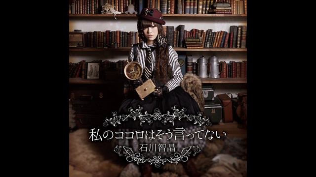 Chiaki Ishikawa Tír na nÓg / ティル・ナ・ノーグ смотреть онлайн