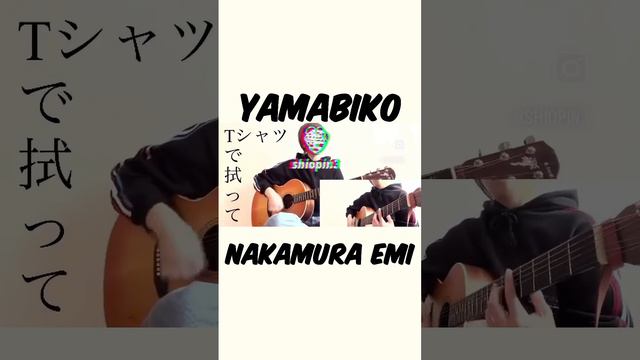 YAMABIKO / Nakamura Emi #音楽 #キャンプ音楽 #chillmusic  #チルアウト