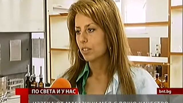 БНТ-Какъв мед яде българинът