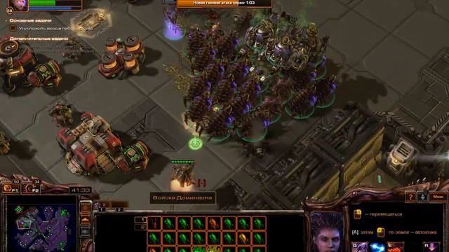 StarCraft 2 Heart of the Swarm Зараженные ч2 прохождение Експерт смотреть онлайн
