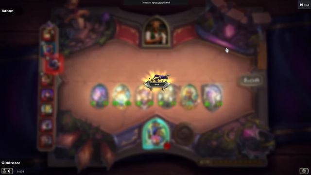 ПРИШЛОСЬ АПАТЬ ТРИПЛЕТ - ПОЛЯ СРАЖЕНИЙ - Hearthstone смотреть онлайн