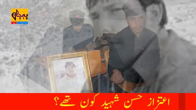 Who was Aitzaz Hassan | Wo jin ke nam hum ne sune hain #04 | Apni Pehchan смотреть онлайн