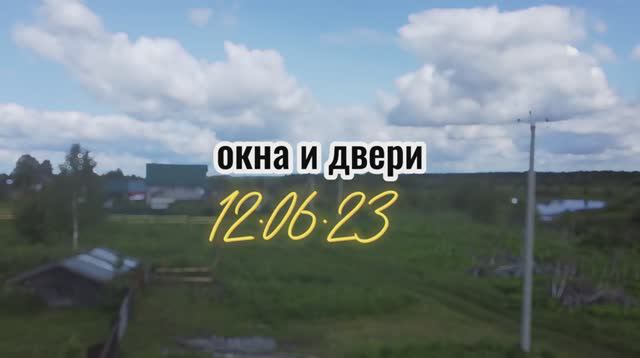 12 06 2023 смотреть онлайн