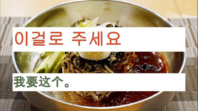 韩语睡眠学习韩语口语30(在餐厅) смотреть онлайн