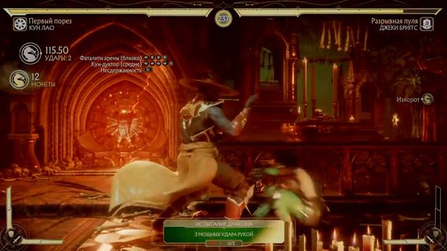 #28 FATALITY ANIMALITY BRUTALITY FRIENDSHIP KUNG LAO #2🔴КУН ЛАО ОБРАЗ #2🔴MK11🔴MORTAL KOMBAT 11