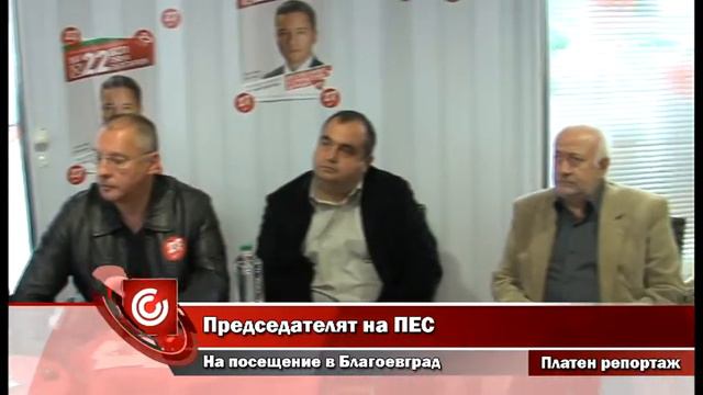 Сергей Станишев подкрепи листата на БСП ЛЯВА БЪЛГАРИЯ в Благоевград смотреть онлайн