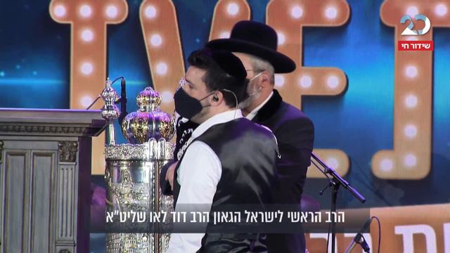 הקפה ראשונה: הרב הראשי לישראל, הרב דוד לאו смотреть онлайн