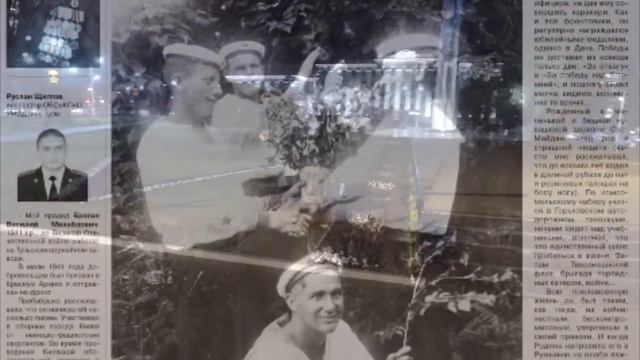 Ветеранам посвящается