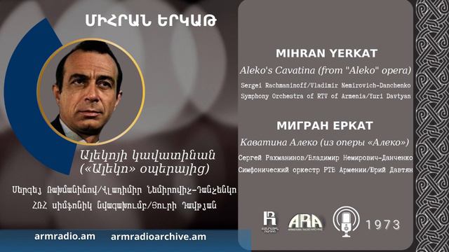 Միհրան Երկաթ/Ալեկոյի կավատինան «Ալեկո» օպերայից/Mihran Yerkat/Aleko's Cavatina (from "Aleko" opera) смотреть онлайн