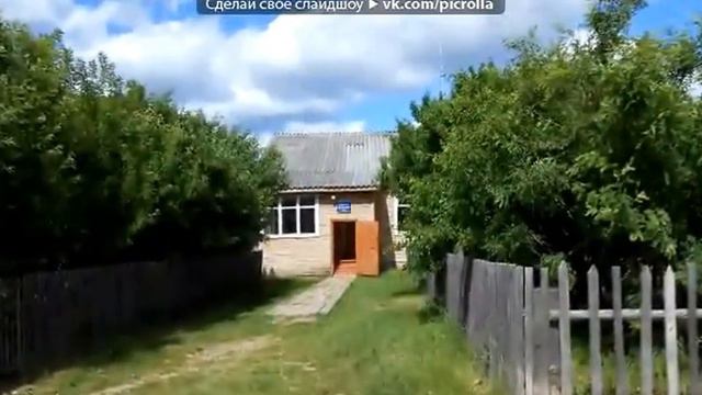 «Покровское » под музыку 33 спейс пробуждение Picrolla1 смотреть онлайн