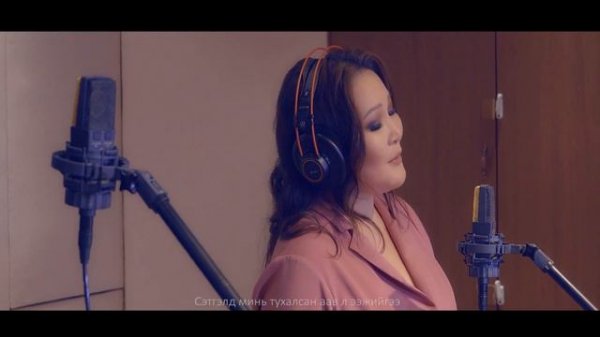 Гурван шүтээн /Mongolian song-н хуулбар