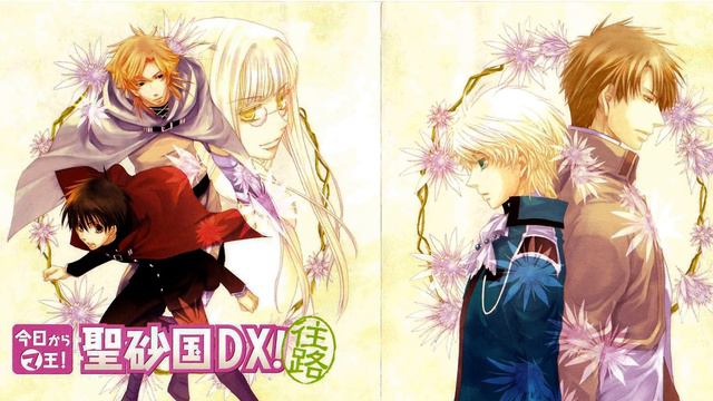 Drama CD 55 - Kyou Kara MAou! Seisakoku DX! Outward Journey - CD2 (Subtitled) смотреть онлайн
