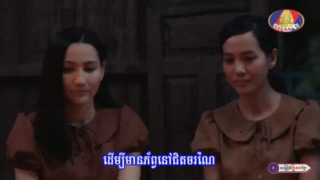 ចាញ់មន្តស្នេហ៍ក្រមុំក្រូចឆ្មារ || លោក លន់ សុបិណ្ឌ смотреть онлайн