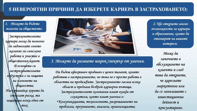 СУ Неофит Бозвели Прием в VIII клас смотреть онлайн