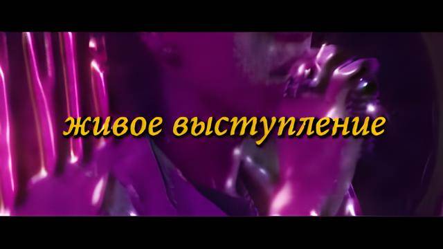 Zavet - ямка (деконструированное живое выступление)