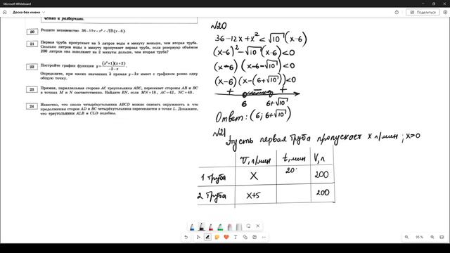 Разбор варианта №6 ОГЭ по математике из сборника Ященко 2024 смотреть онлайн