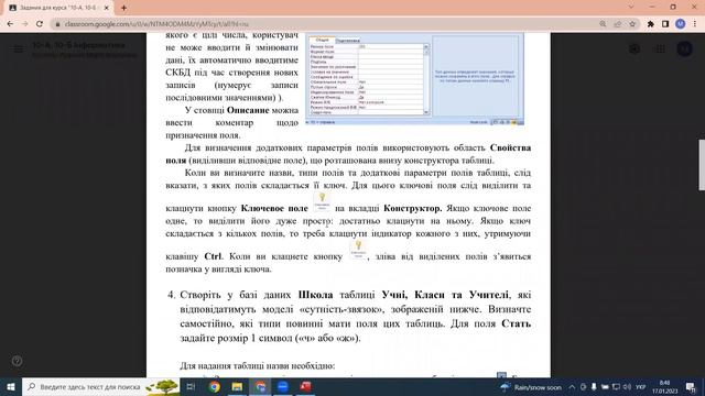 Запис онлайн уроку, розбір домашнього завдання смотреть онлайн