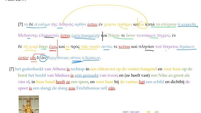 Paus. I.24.7 смотреть онлайн
