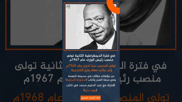 محمد المحجوب смотреть онлайн