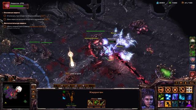 StarCraft II Совместные задания - Керриган - Слаб человек - Эксперт+ смотреть онлайн