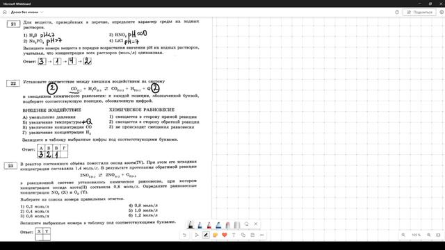 Разбор варианта №16 ЕГЭ по химии из сборника Добротина 2024 смотреть онлайн