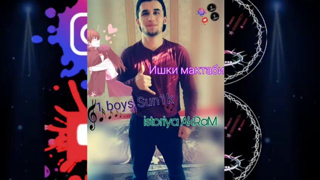 1 boys Sunik ишки мактаби ( истоя Акрам ) смотреть онлайн
