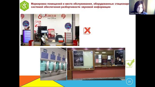 Категория инвалидов-Г (с нарушением слуха) смотреть онлайн
