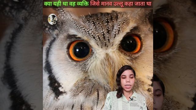 इतिहास में इस व्यक्ति को क्यों कहा जाता था मानव उल्लू | Manav Ullu Kon Tha | Martin Laurello