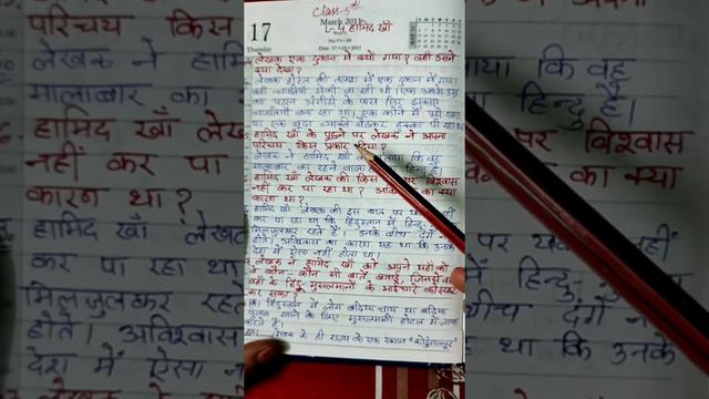 Lesson -4 Hamid Khan Question S#class -5 Saaransh#hindi# Cbse पाठ - 4 हामिद खाँ# प्रश्न अभ्यास