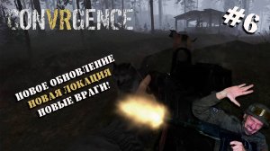 CONVRGENCE | КРАТКИЙ ВЗГЛЯД НА НОВОЕ КРУПНОЕ ОБНОВЛЕНИЕ  | СЕРИЯ №6
