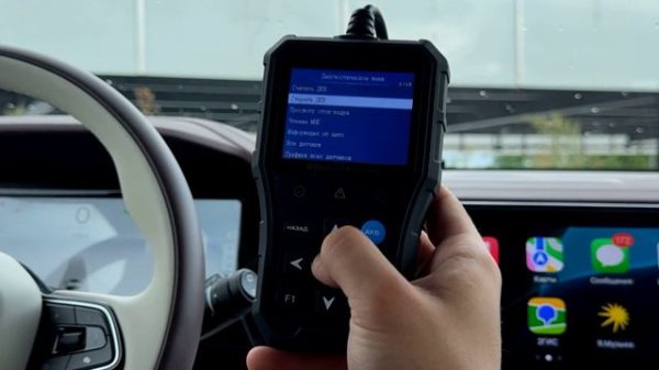 Автосканер BROM S30