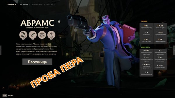 Deadlock проба пера | #Deadlock