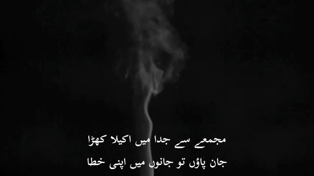 Akela By Sarkash LYRICS Aesthetic