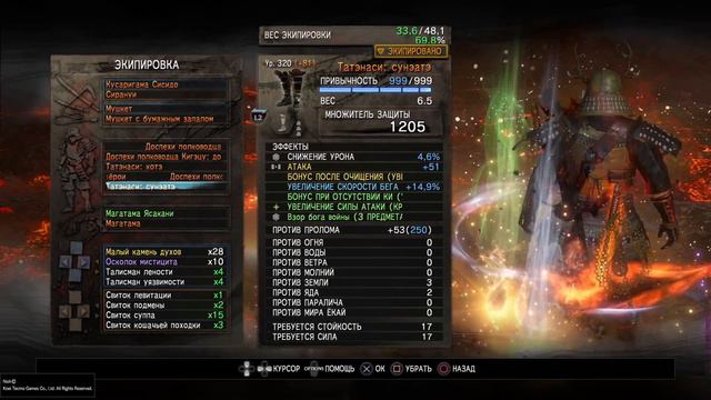 Nioh Abyss 522 Yuki- Onna Юки - Онна смотреть онлайн
