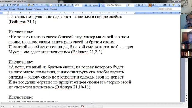 Обсуждения по теме недельного раздела ЭМОР, хеврута "70 Ликов" смотреть онлайн
