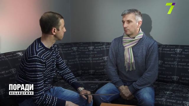 «Поради небайдужих» з Олегом Михайликом