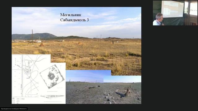 О культурно-исторических процессах в неолите Северо-Восточного Казахстана и сопредельных территорий смотреть онлайн