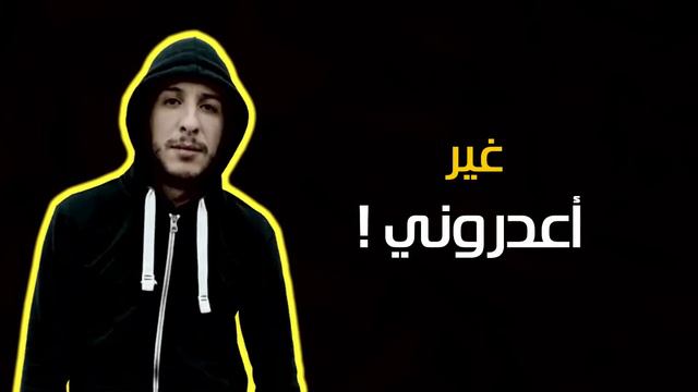 Djalil Palermo - 3am Lmhabel ( عام لمهابل )