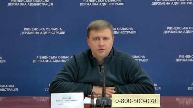 Брифінг Віталія Коваля щодо ситуації на Рівненщині. 09:00 / 16.03 смотреть онлайн