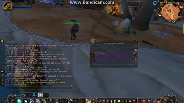 Wow 2016 12 13 22 01 49 477 смотреть онлайн