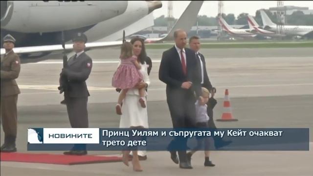 Британският престолонаследник принц Уилям и съпругата му Кейт Мидълтън очакват трето дете смотреть онлайн