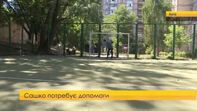 "Правда тут", Смитюх Саша смотреть онлайн