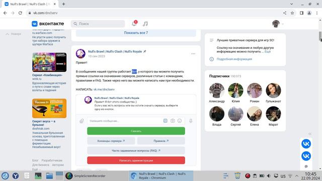 Где скачать Nulls Brawl Stars (в vk.ru бот) смотреть онлайн