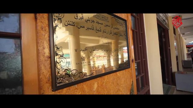 Masjid Jubli Perak Sultan Ismail Petra, Rantau Panjang (Masjid Baijing Pertama di Kelantan) смотреть онлайн