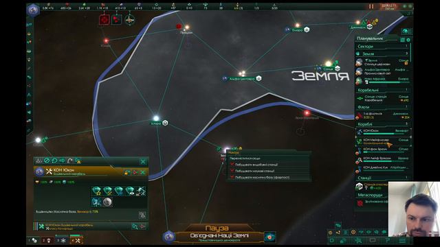 Stellaris 02ep - Продовжуємо проводити експансію - нумограй та летсплей. Українською! смотреть онлайн