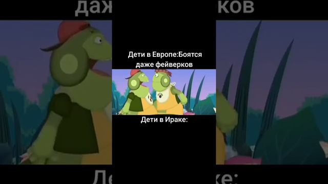 Мем смотреть онлайн